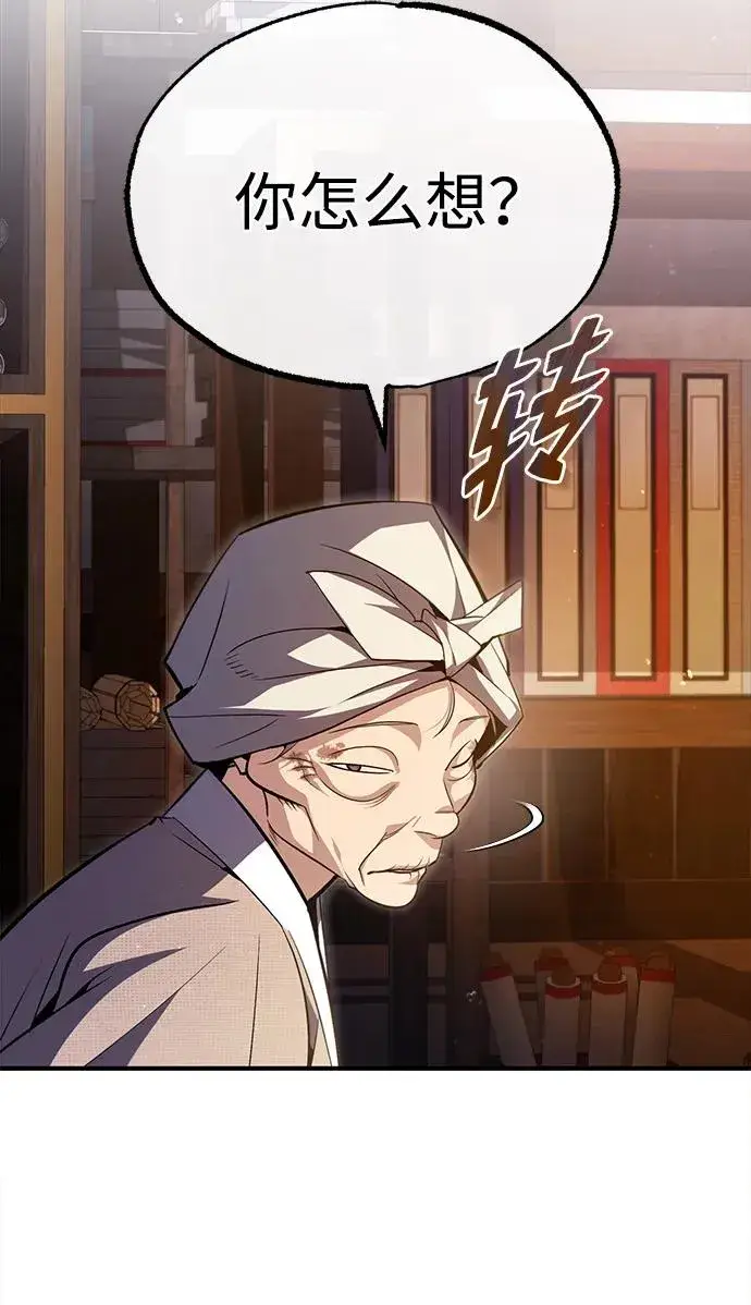 漫画《绝世名师百师父》[第66话] 绝对不行！第69张图