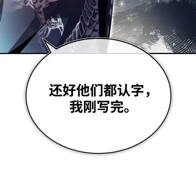 漫画《绝世名师百师父》[第66话] 绝对不行！第72张图