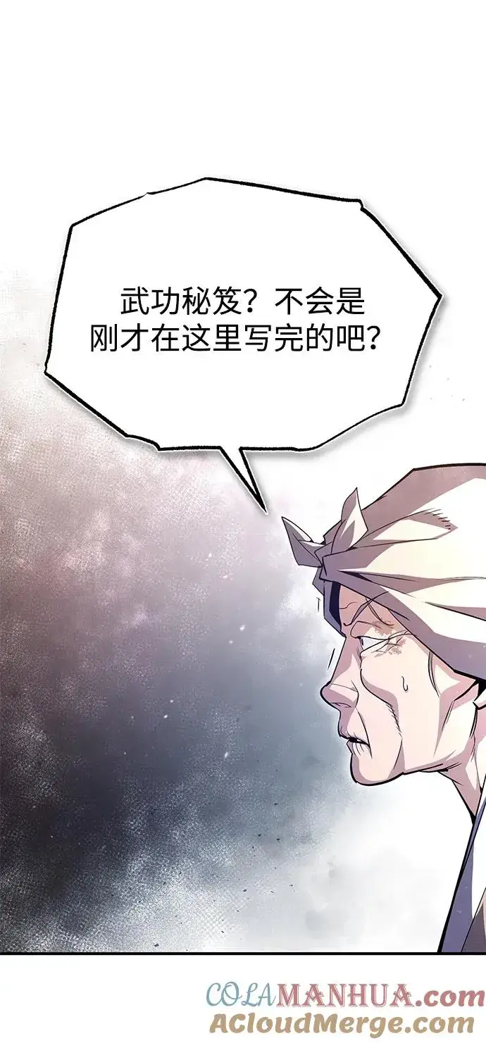 漫画《绝世名师百师父》[第66话] 绝对不行！第73张图
