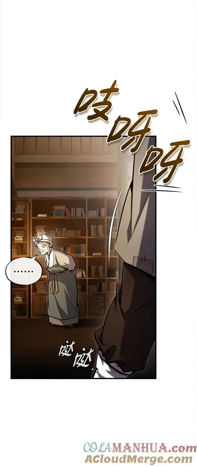 漫画《绝世名师百师父》[第66话] 绝对不行！第79张图