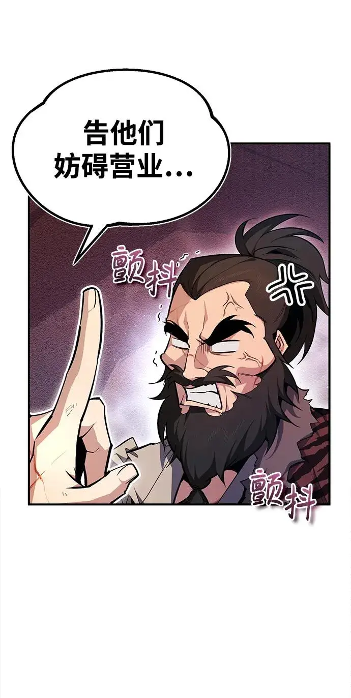 漫画《绝世名师百师父》[第67话] 我需要更多第11张图