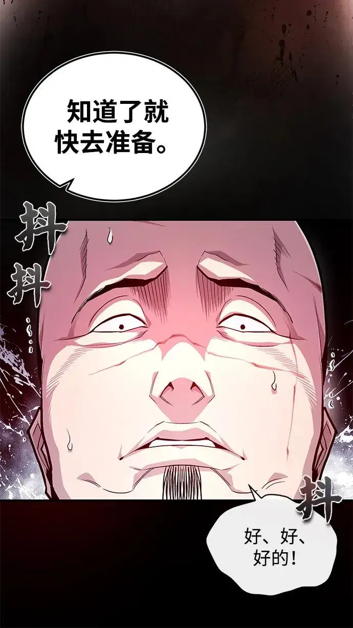 漫画《绝世名师百师父》[第67话] 我需要更多第18张图