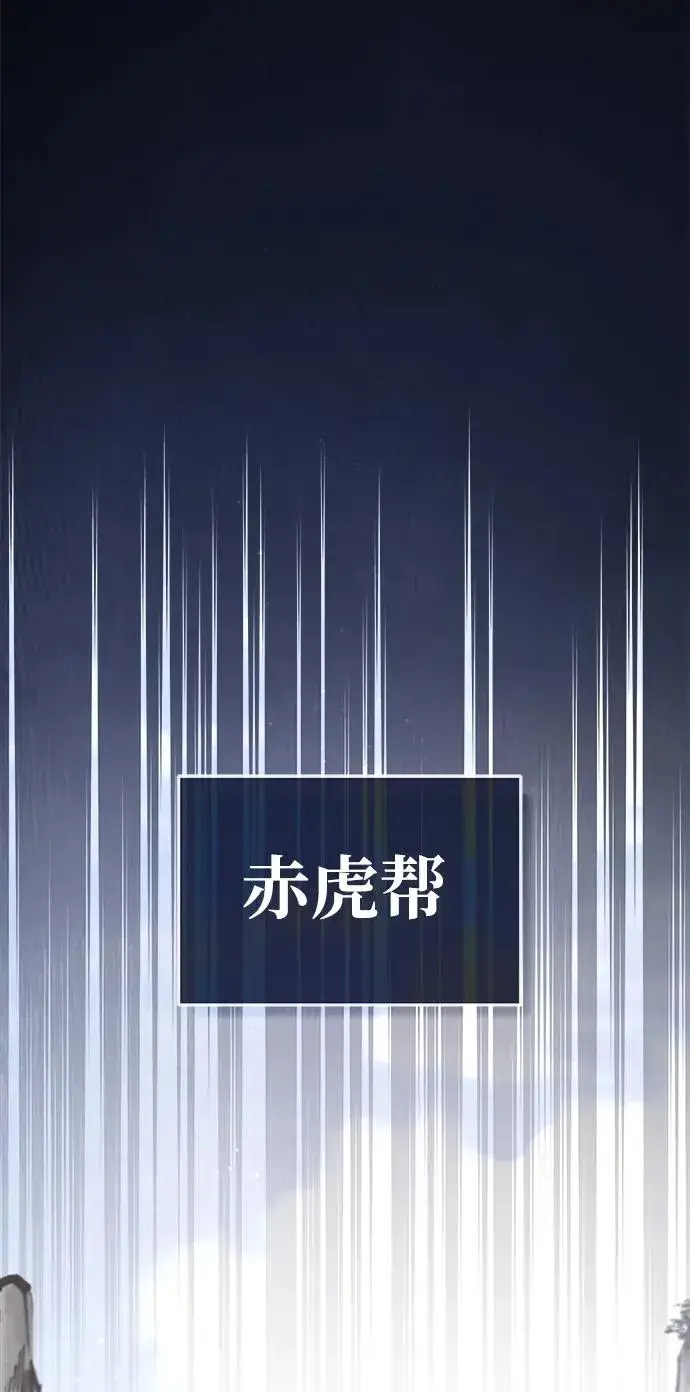 漫画《绝世名师百师父》[第67话] 我需要更多第2张图