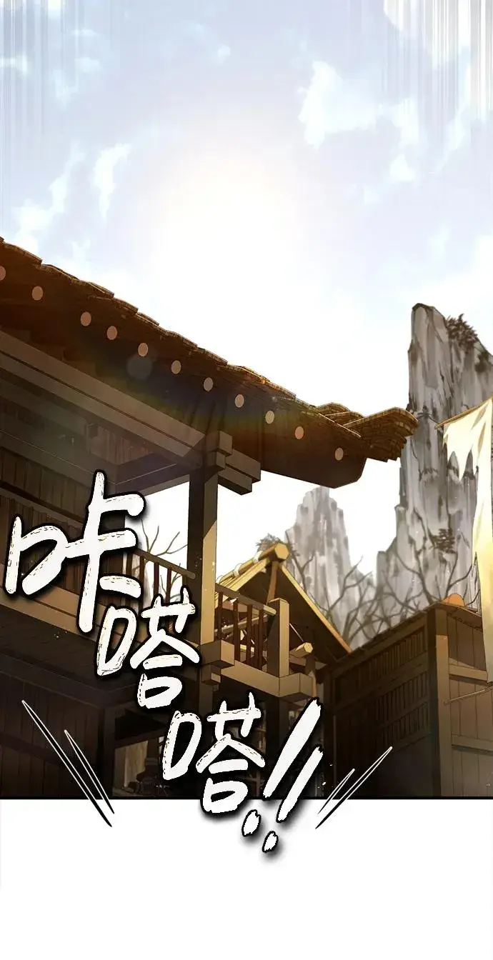 漫画《绝世名师百师父》[第67话] 我需要更多第20张图