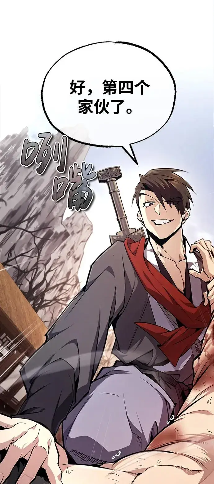 漫画《绝世名师百师父》[第67话] 我需要更多第21张图