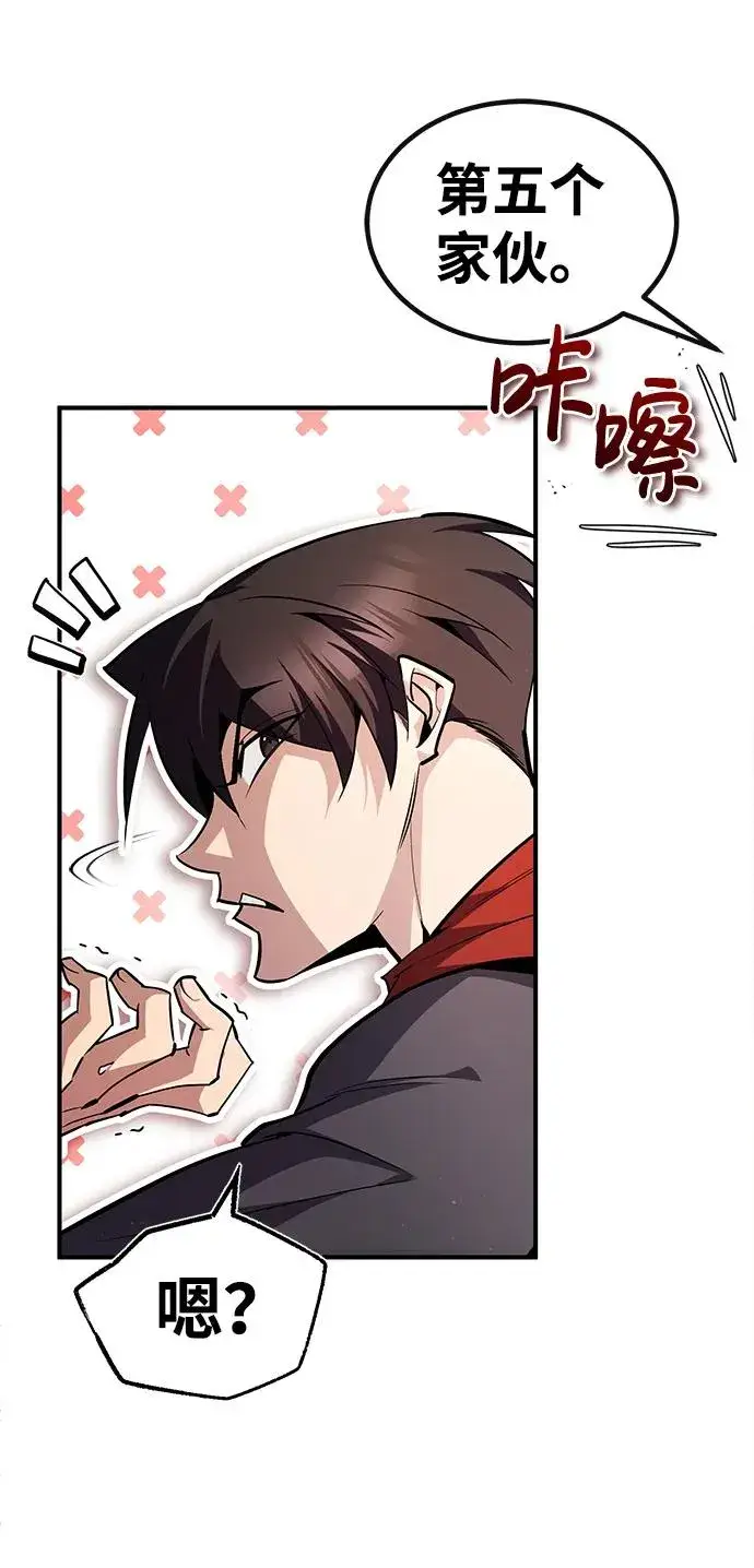 漫画《绝世名师百师父》[第67话] 我需要更多第23张图