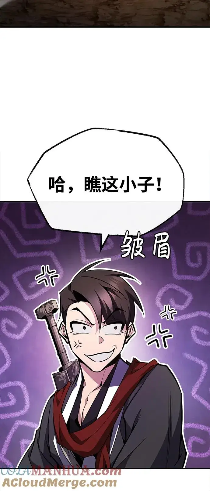 漫画《绝世名师百师父》[第67话] 我需要更多第25张图