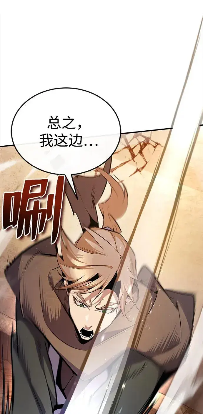 漫画《绝世名师百师父》[第67话] 我需要更多第29张图