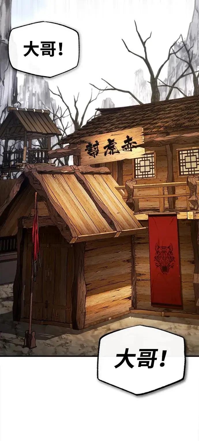 漫画《绝世名师百师父》[第67话] 我需要更多第3张图