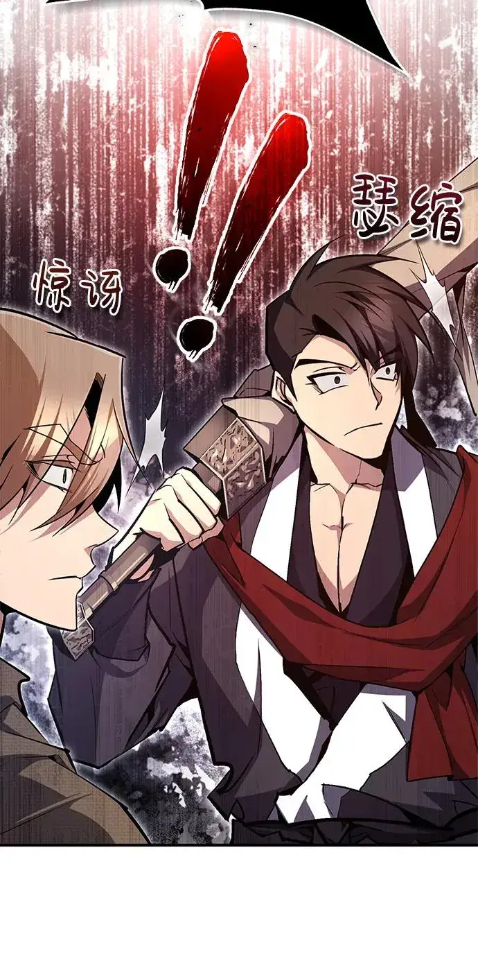 漫画《绝世名师百师父》[第67话] 我需要更多第33张图