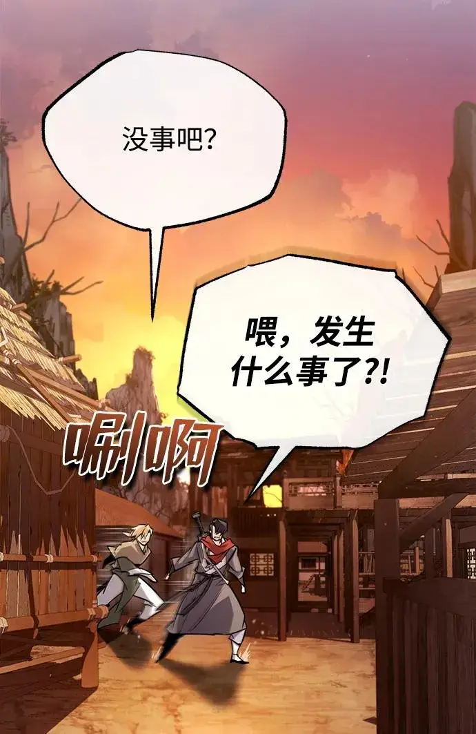 漫画《绝世名师百师父》[第67话] 我需要更多第35张图