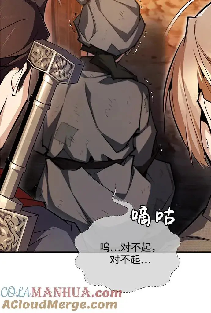 漫画《绝世名师百师父》[第67话] 我需要更多第37张图