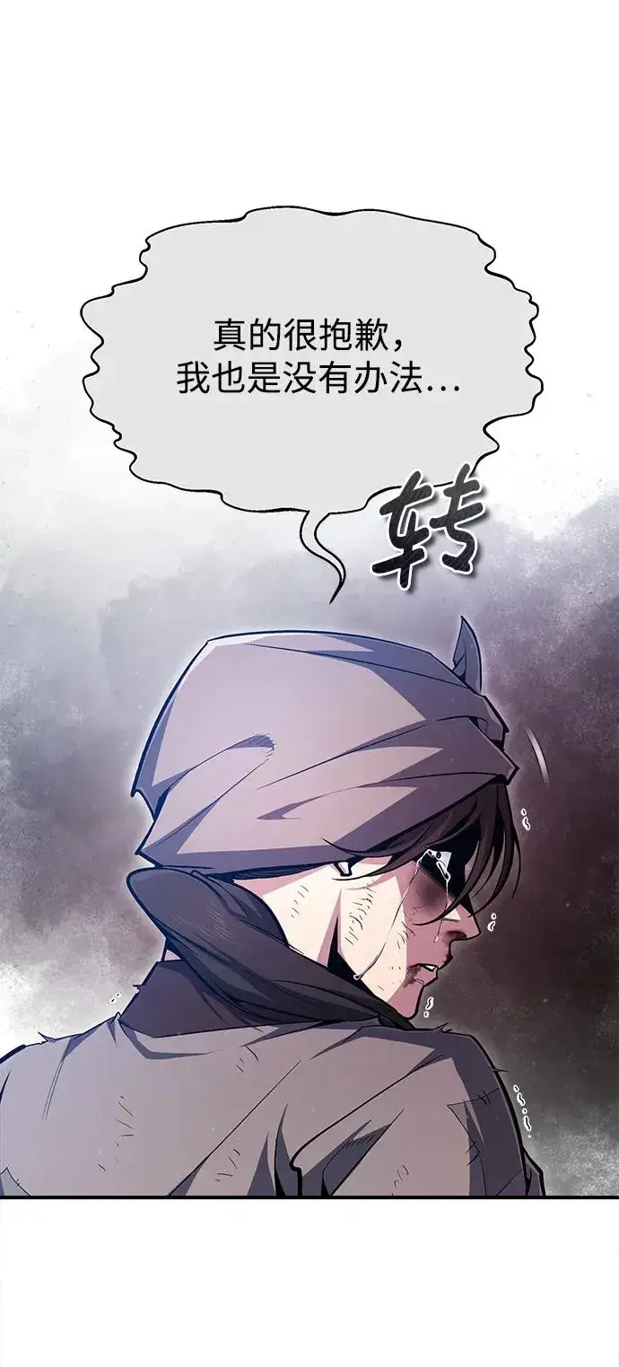 漫画《绝世名师百师父》[第67话] 我需要更多第38张图
