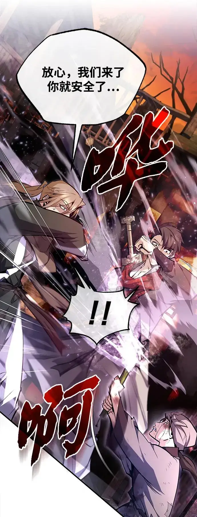漫画《绝世名师百师父》[第67话] 我需要更多第39张图