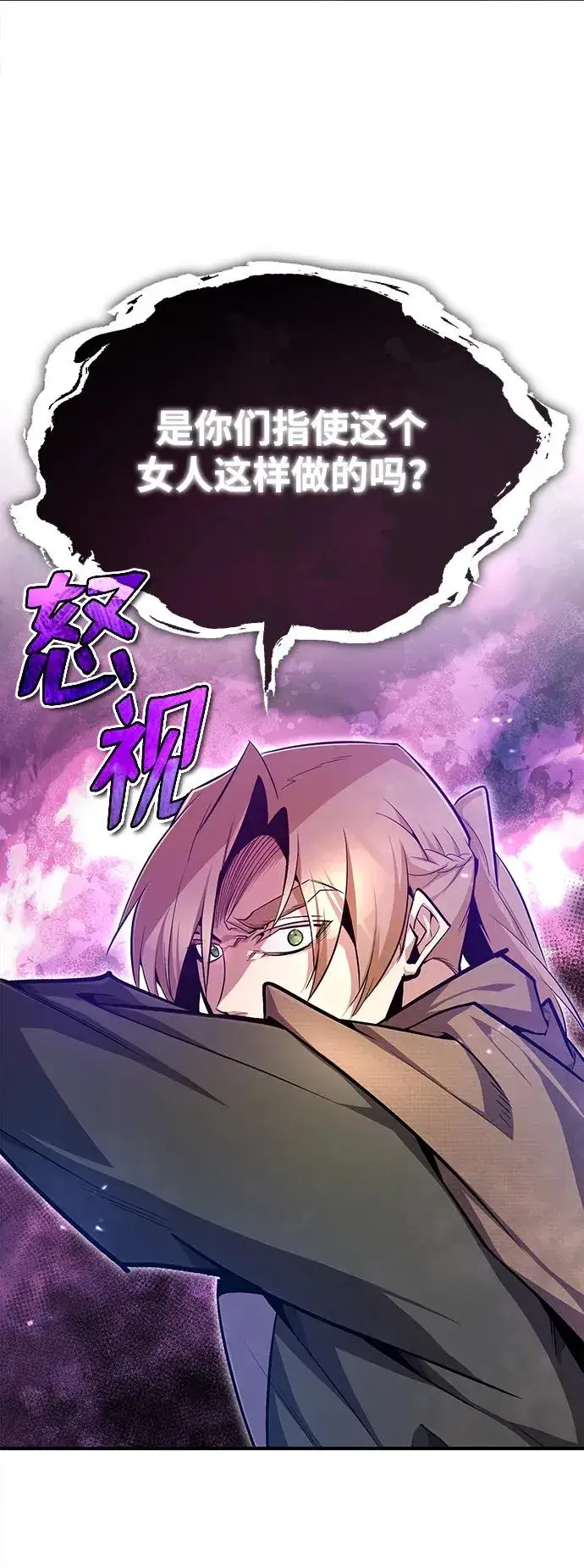 漫画《绝世名师百师父》[第67话] 我需要更多第42张图