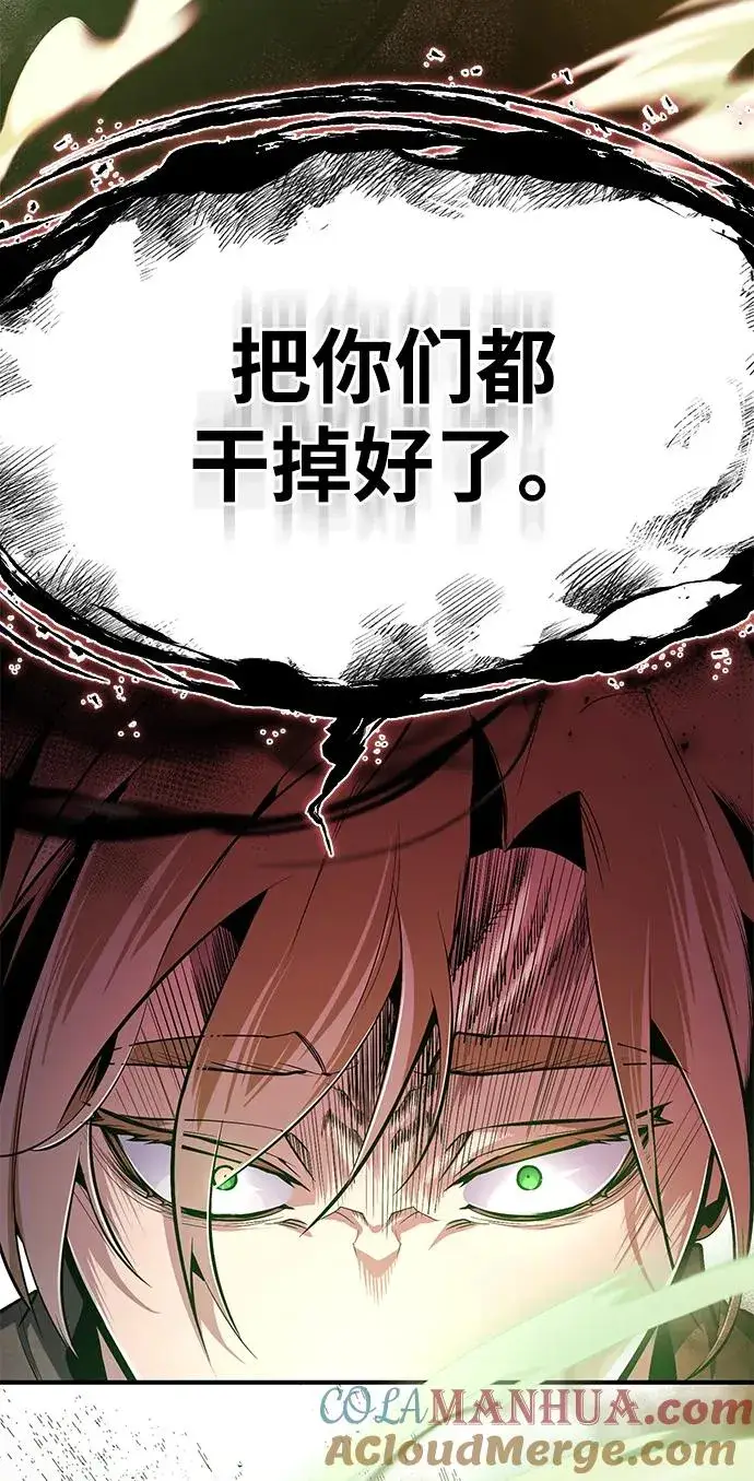 漫画《绝世名师百师父》[第67话] 我需要更多第49张图