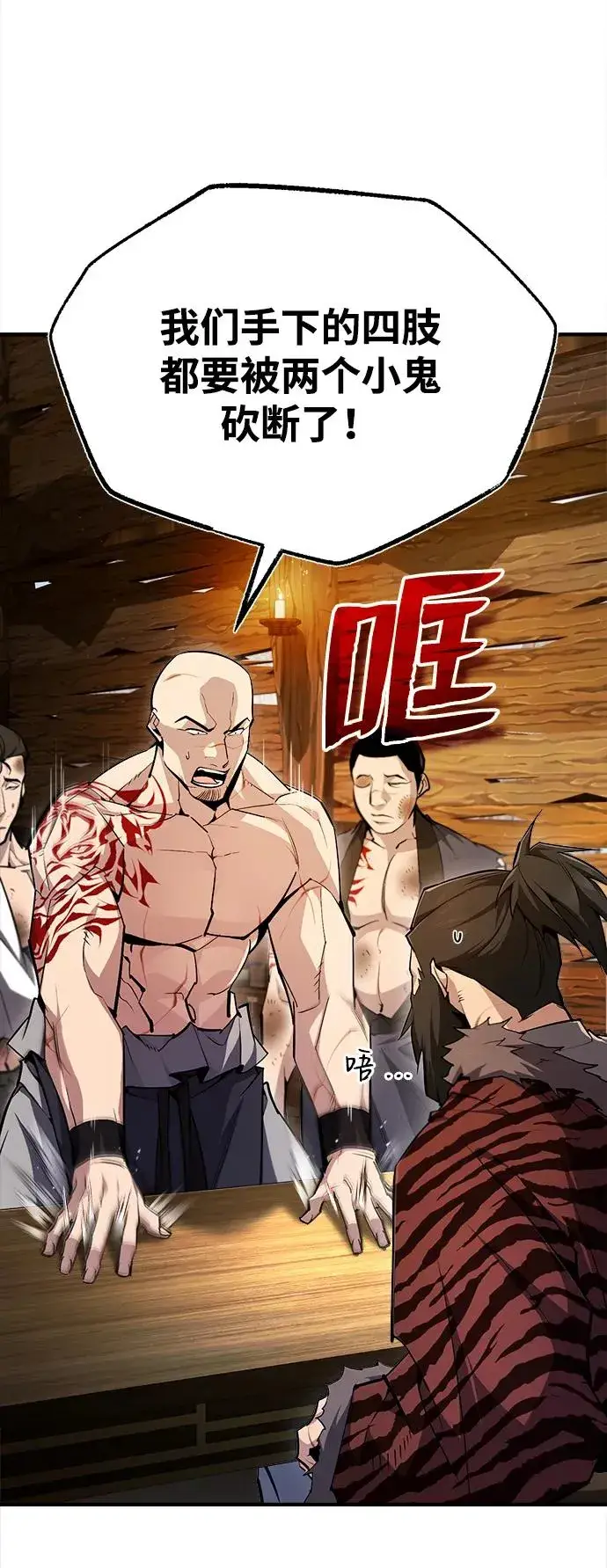 漫画《绝世名师百师父》[第67话] 我需要更多第5张图
