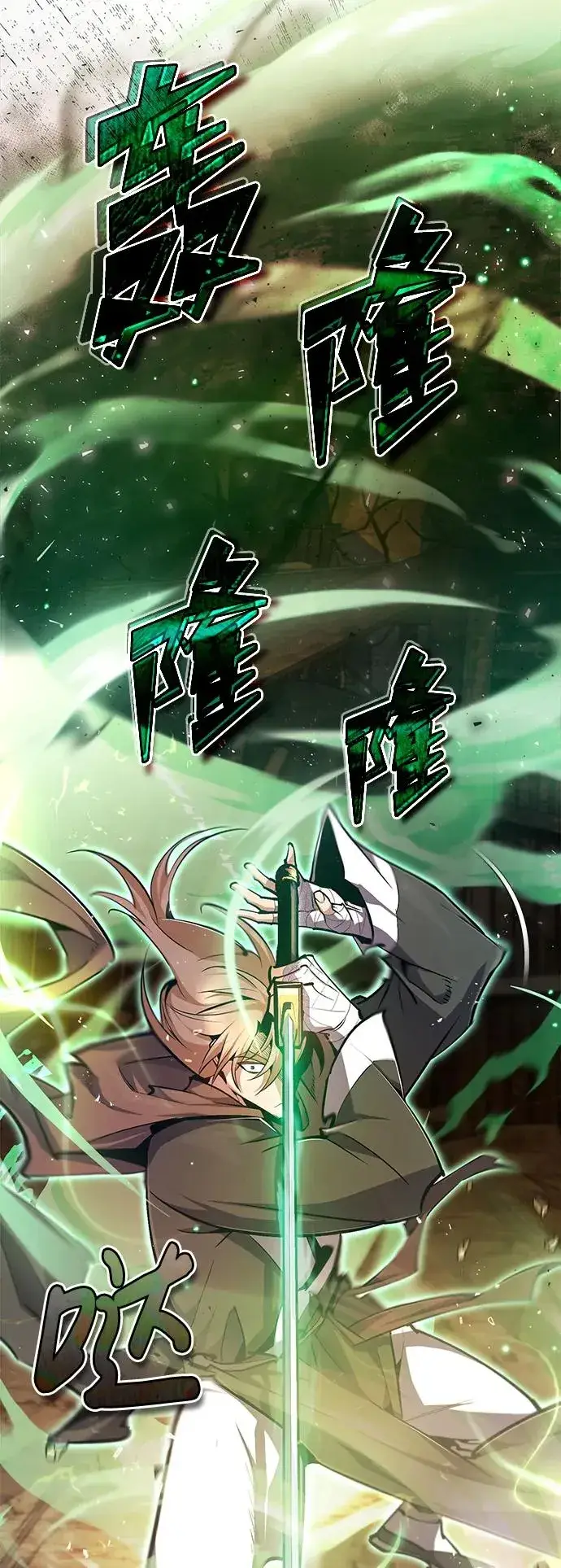 漫画《绝世名师百师父》[第67话] 我需要更多第50张图