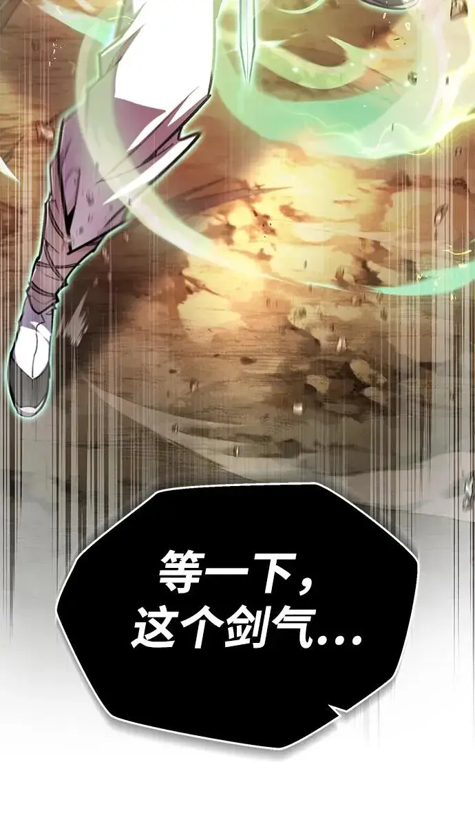 漫画《绝世名师百师父》[第67话] 我需要更多第51张图