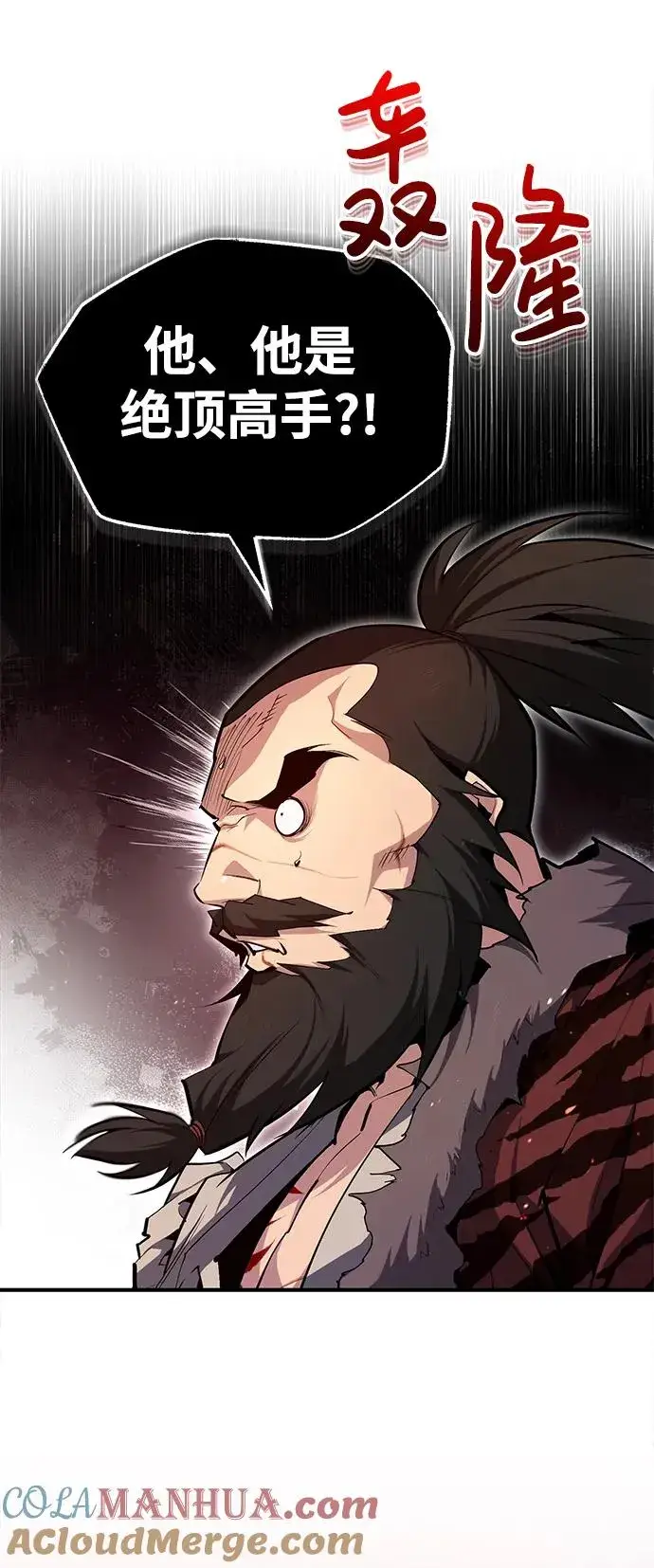 漫画《绝世名师百师父》[第67话] 我需要更多第52张图