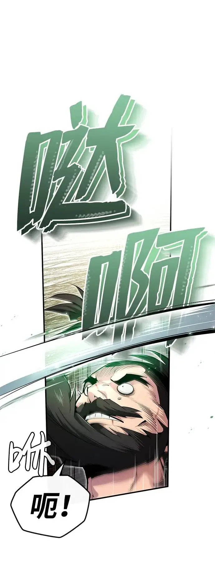 漫画《绝世名师百师父》[第67话] 我需要更多第54张图