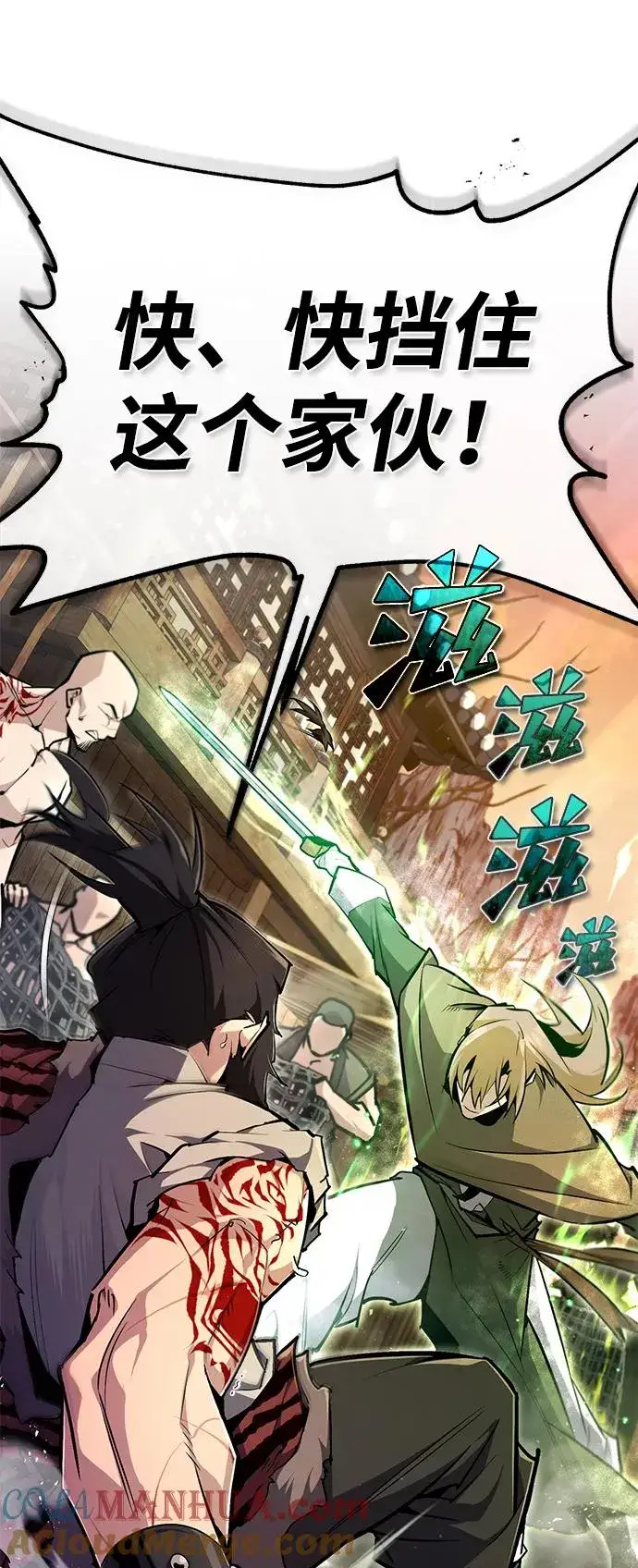 漫画《绝世名师百师父》[第67话] 我需要更多第55张图