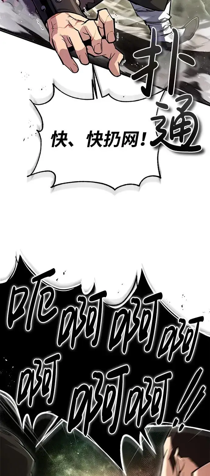 漫画《绝世名师百师父》[第67话] 我需要更多第56张图