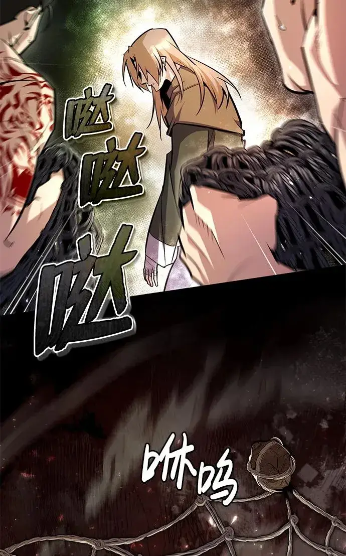 漫画《绝世名师百师父》[第67话] 我需要更多第57张图