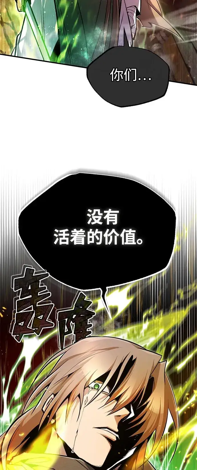 漫画《绝世名师百师父》[第67话] 我需要更多第59张图