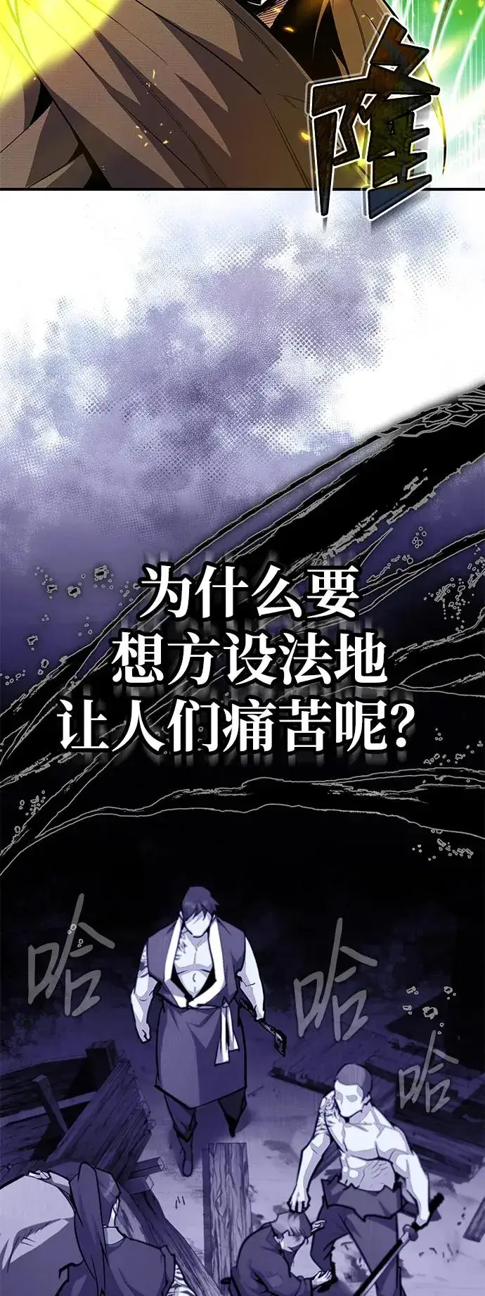 漫画《绝世名师百师父》[第67话] 我需要更多第60张图