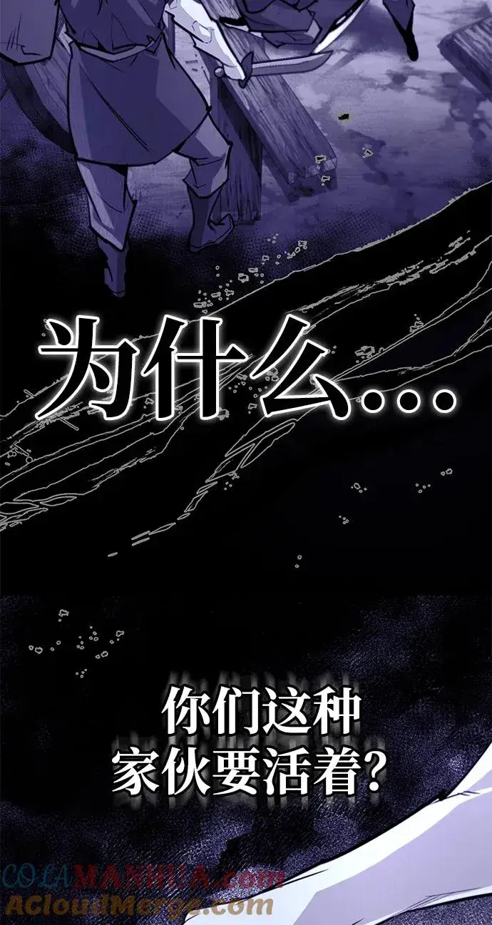漫画《绝世名师百师父》[第67话] 我需要更多第61张图