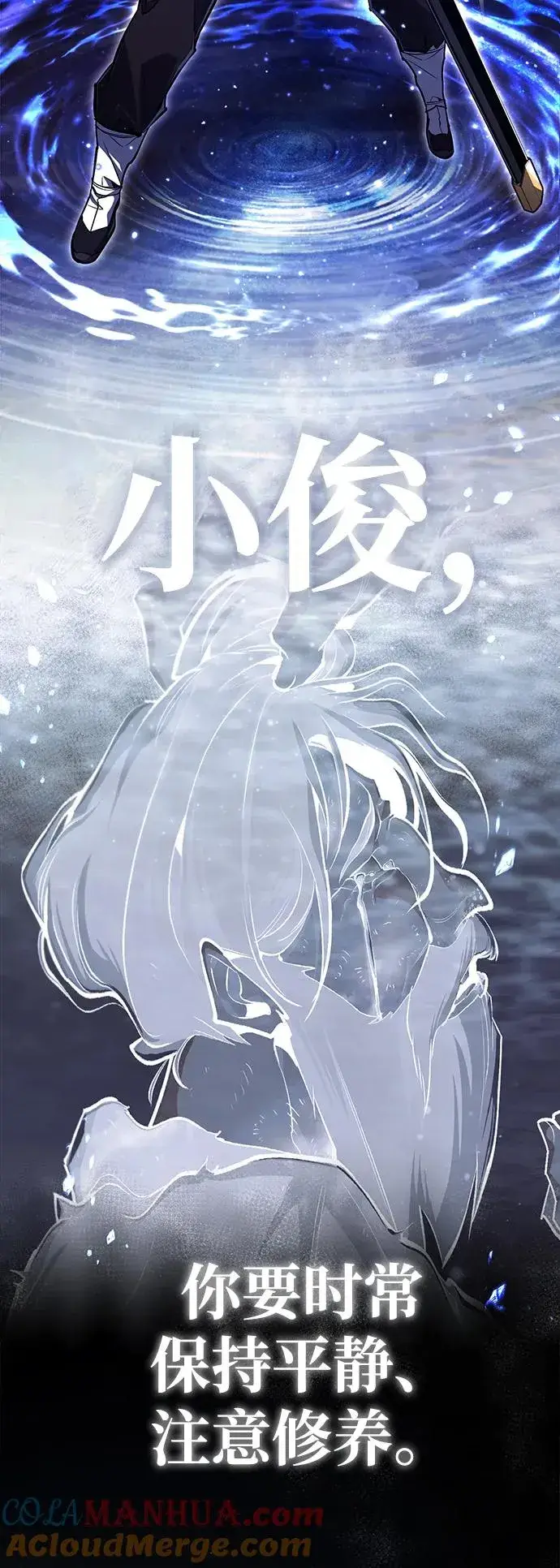 漫画《绝世名师百师父》[第67话] 我需要更多第64张图