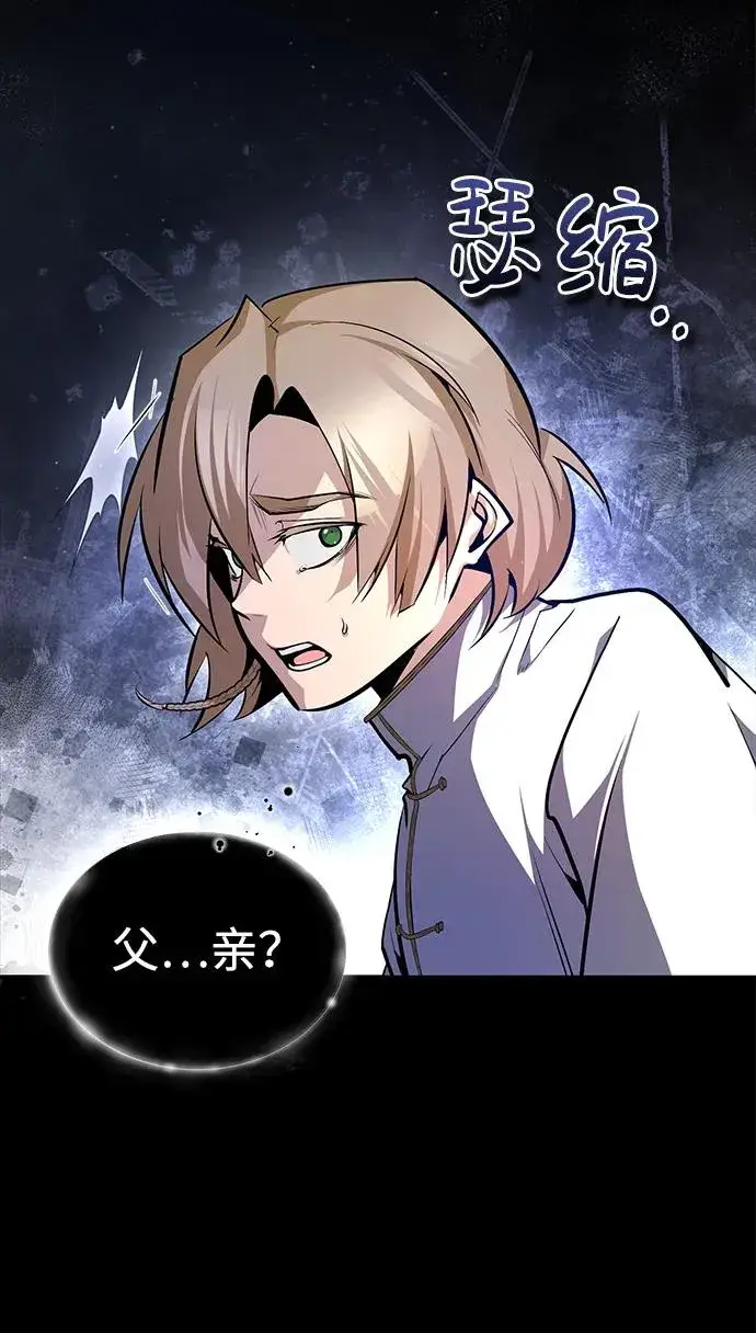 漫画《绝世名师百师父》[第67话] 我需要更多第65张图