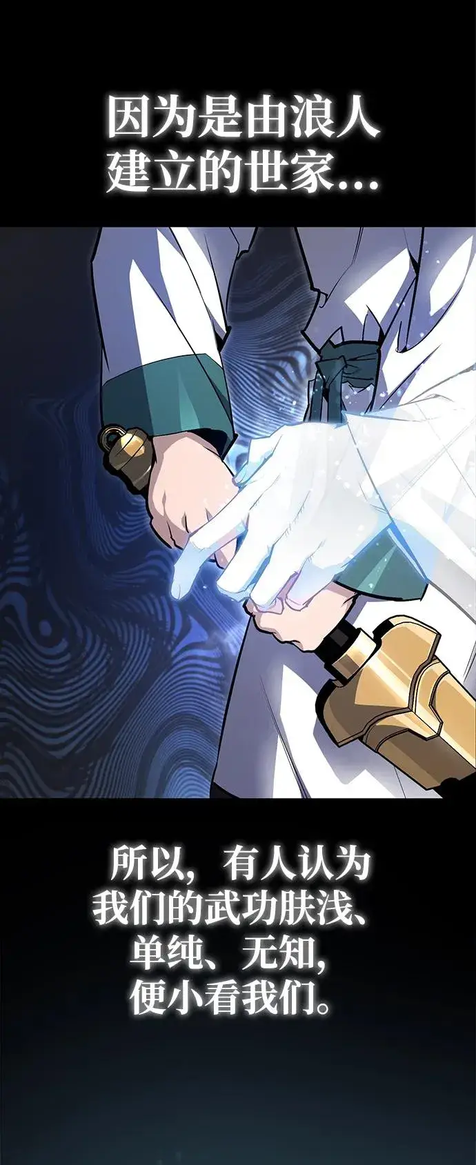 漫画《绝世名师百师父》[第67话] 我需要更多第66张图