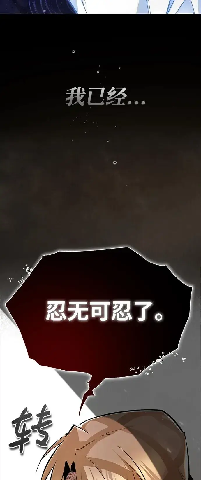 漫画《绝世名师百师父》[第67话] 我需要更多第69张图
