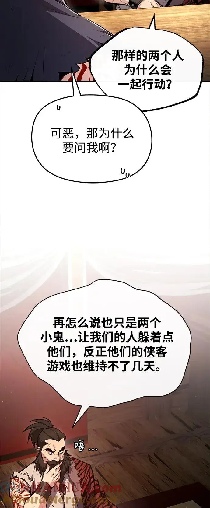 漫画《绝世名师百师父》[第67话] 我需要更多第7张图