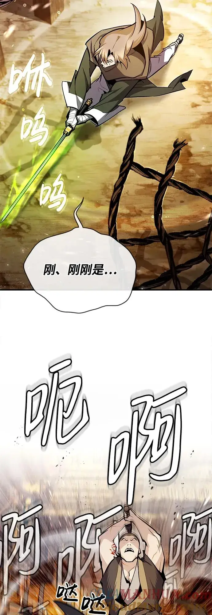 漫画《绝世名师百师父》[第67话] 我需要更多第73张图