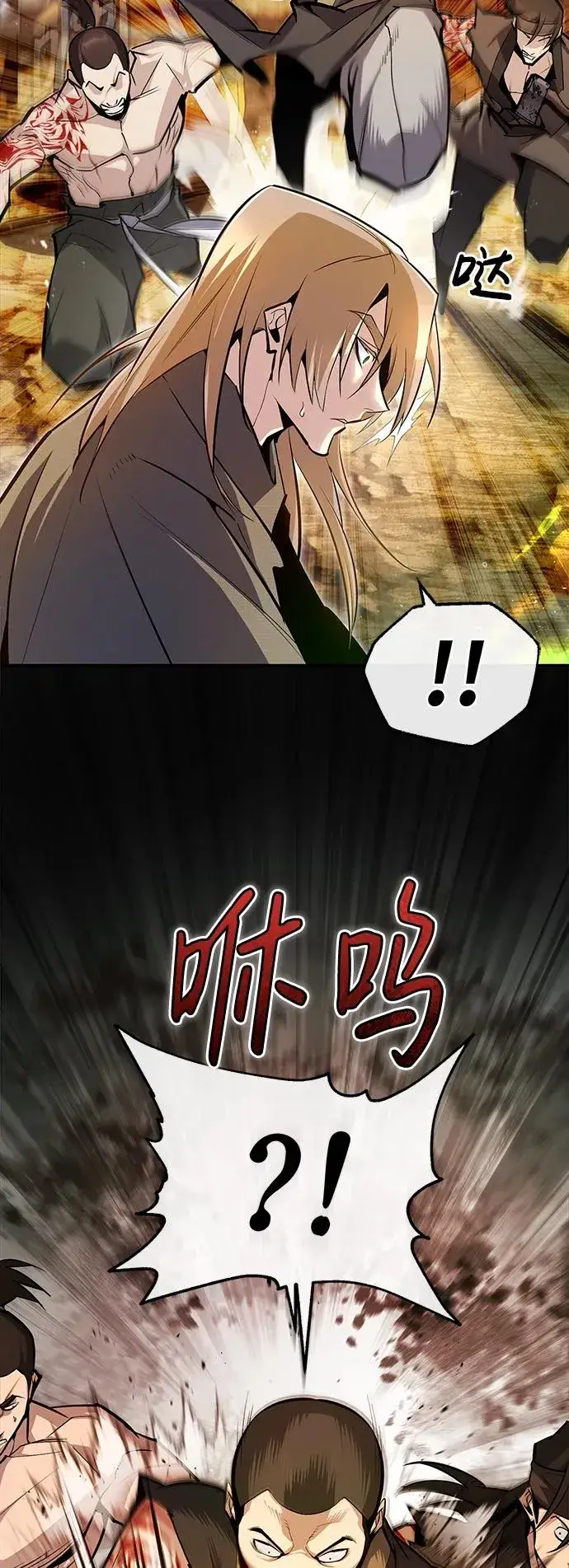 漫画《绝世名师百师父》[第67话] 我需要更多第74张图
