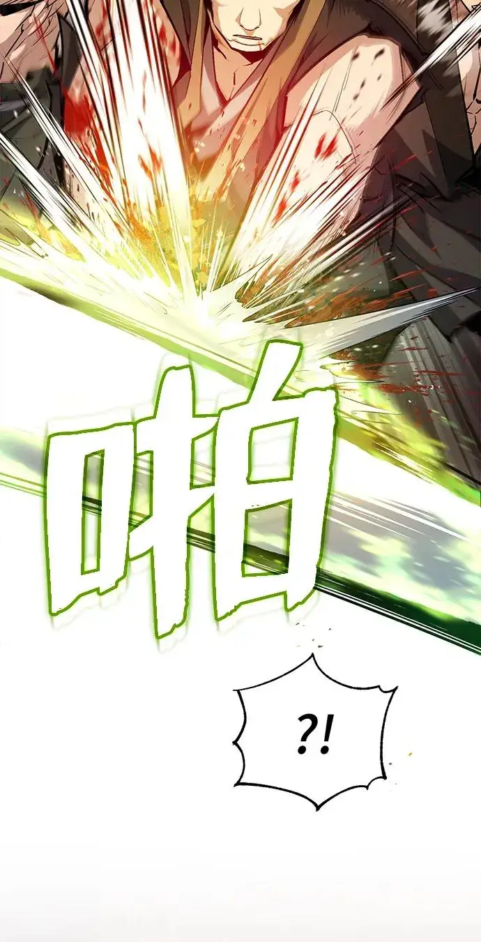漫画《绝世名师百师父》[第67话] 我需要更多第75张图