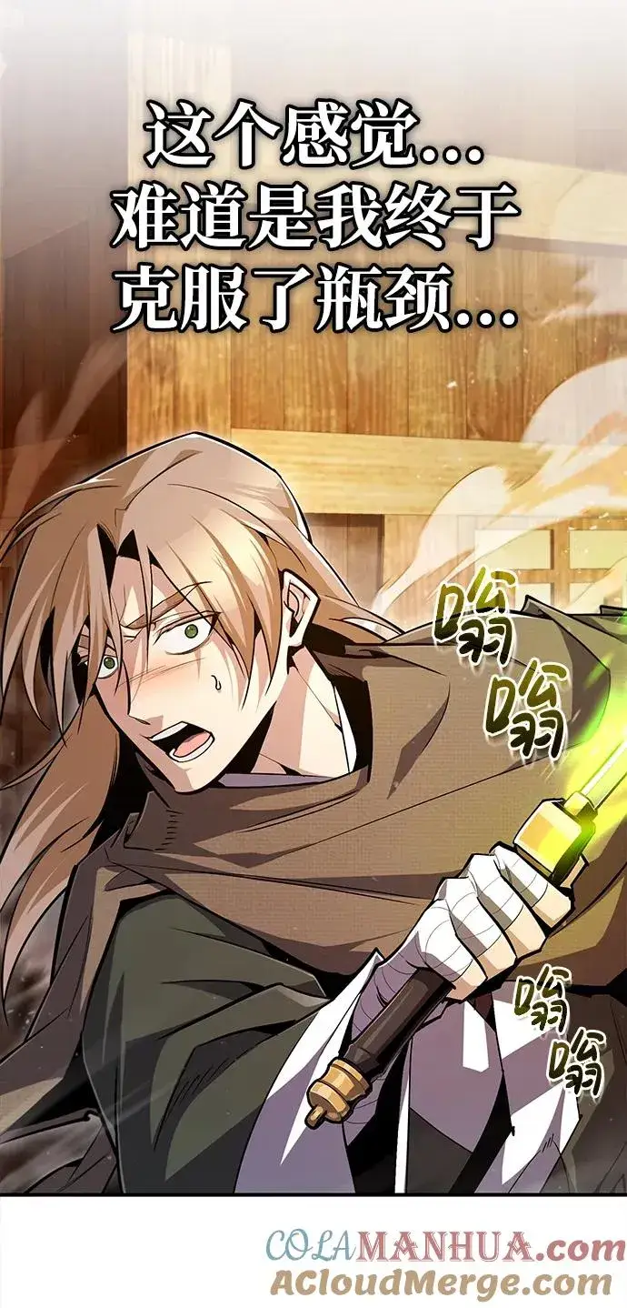漫画《绝世名师百师父》[第67话] 我需要更多第76张图