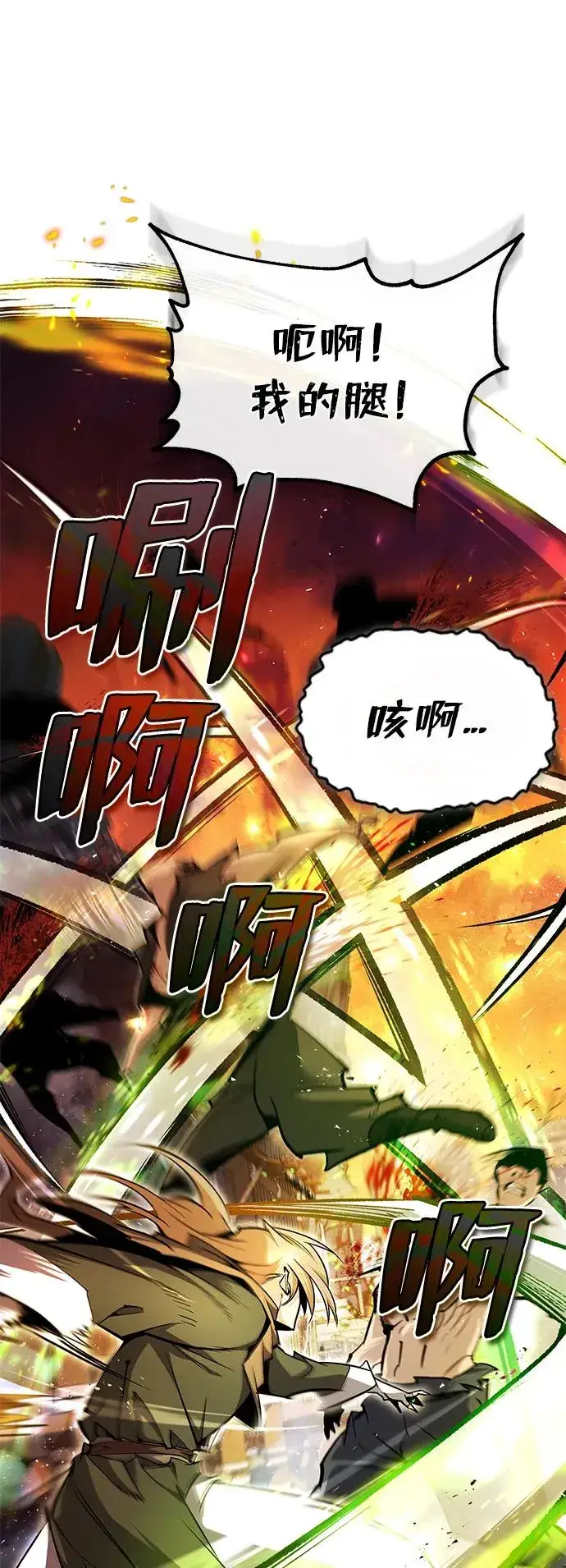 漫画《绝世名师百师父》[第67话] 我需要更多第77张图
