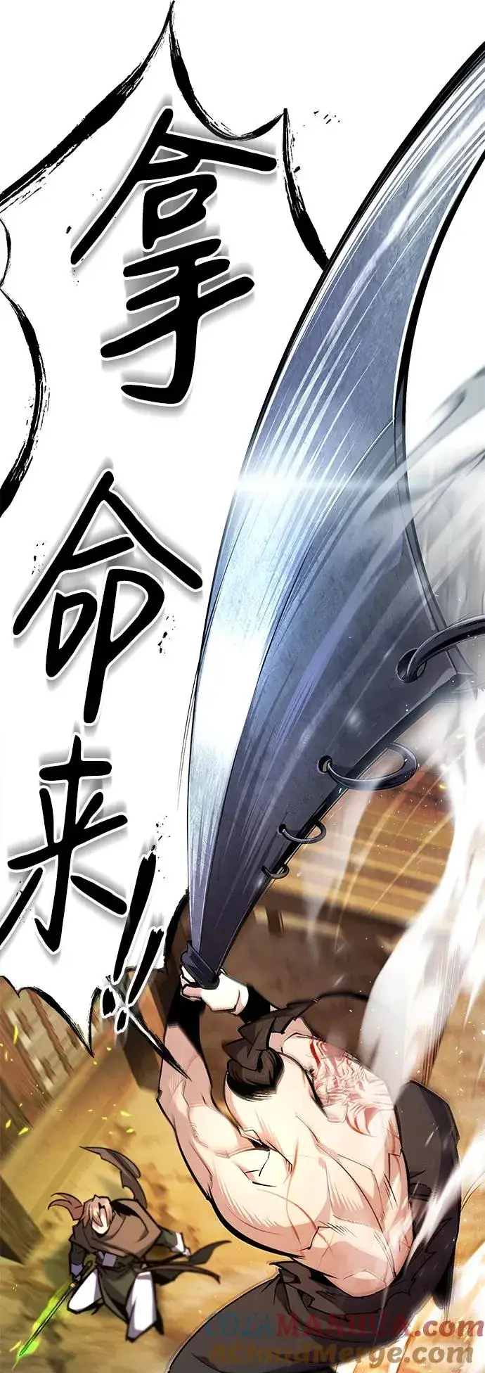 漫画《绝世名师百师父》[第67话] 我需要更多第79张图
