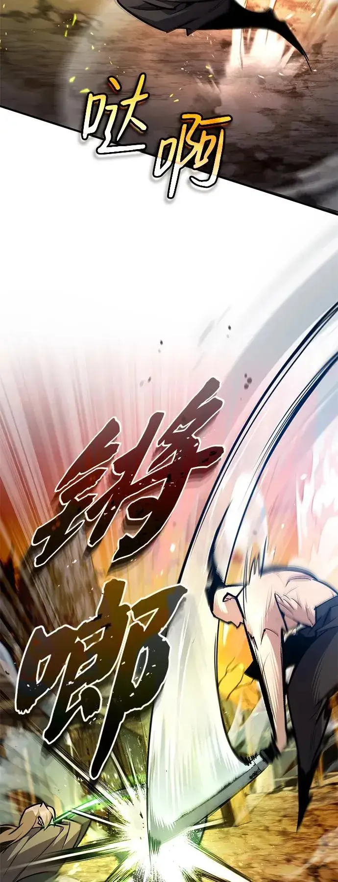 漫画《绝世名师百师父》[第67话] 我需要更多第80张图