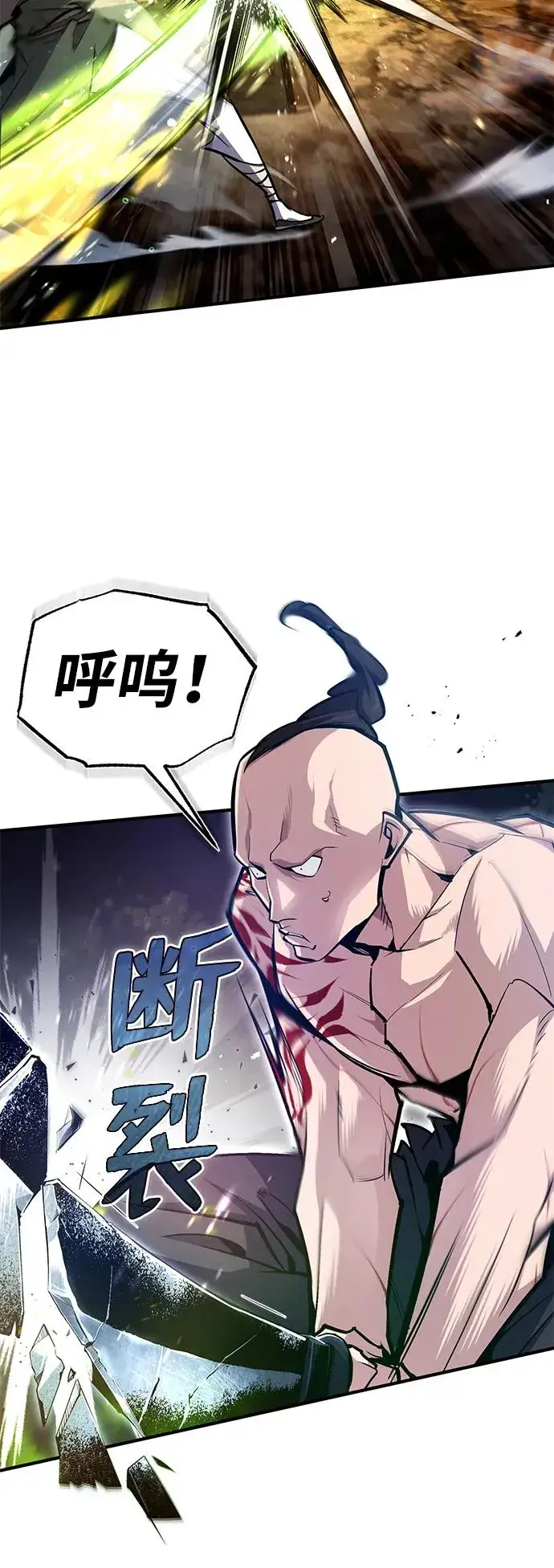 漫画《绝世名师百师父》[第67话] 我需要更多第81张图