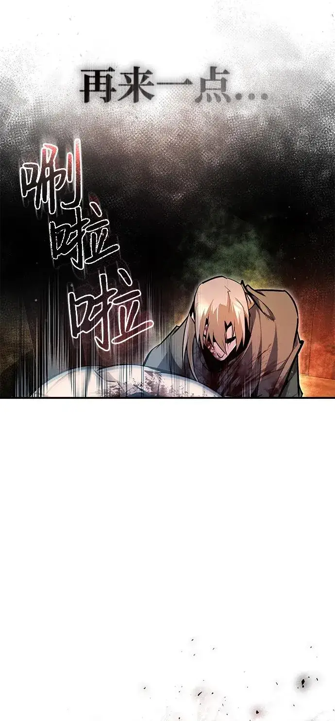 漫画《绝世名师百师父》[第67话] 我需要更多第84张图