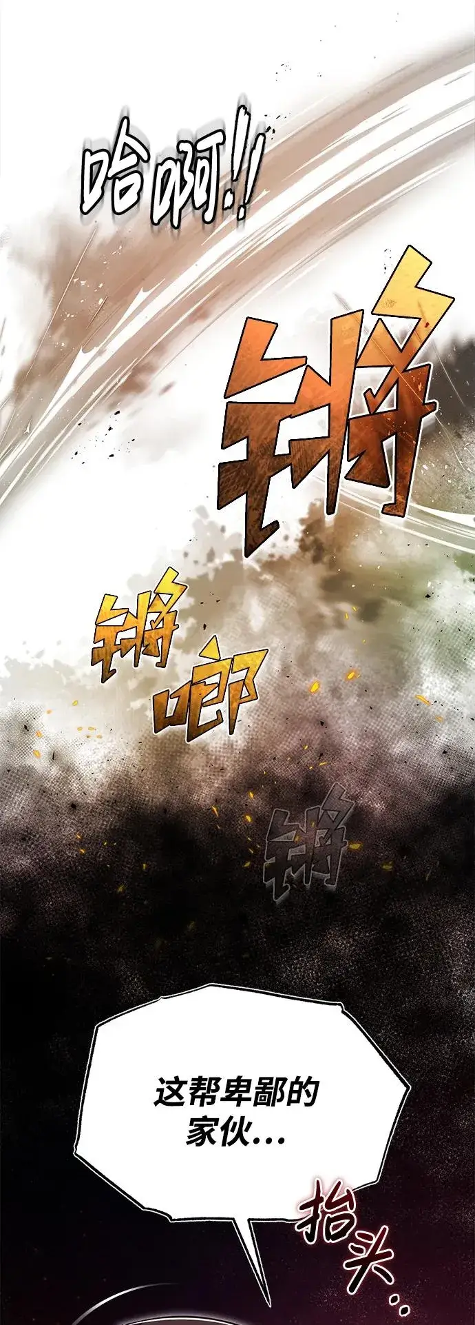 漫画《绝世名师百师父》[第68话] 刚刚那把剑第14张图