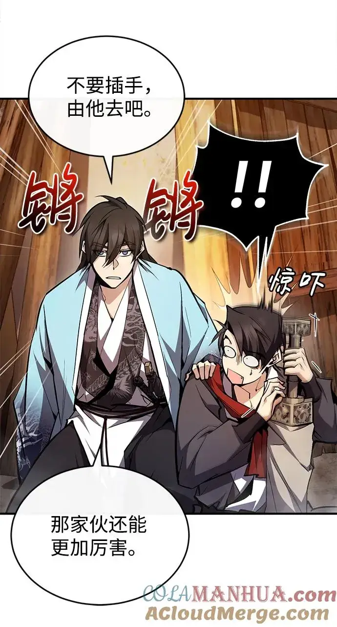 漫画《绝世名师百师父》[第68话] 刚刚那把剑第16张图