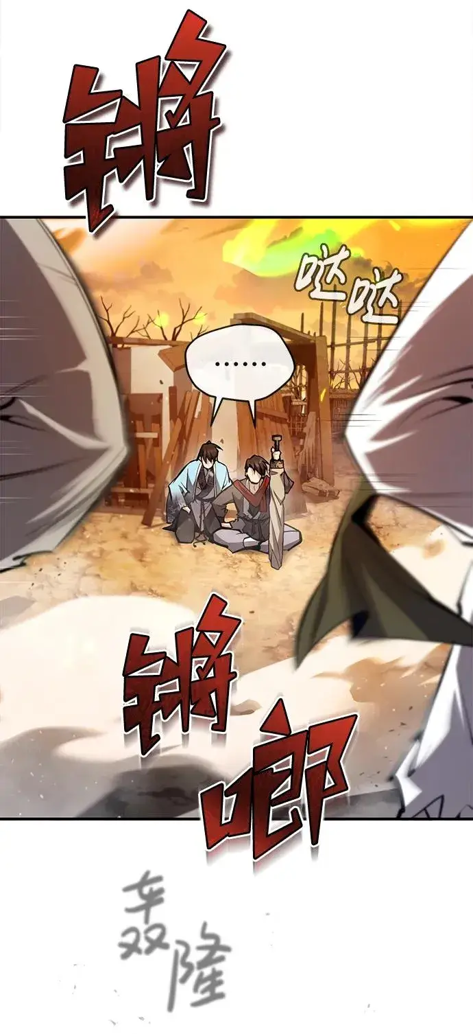 漫画《绝世名师百师父》[第68话] 刚刚那把剑第21张图