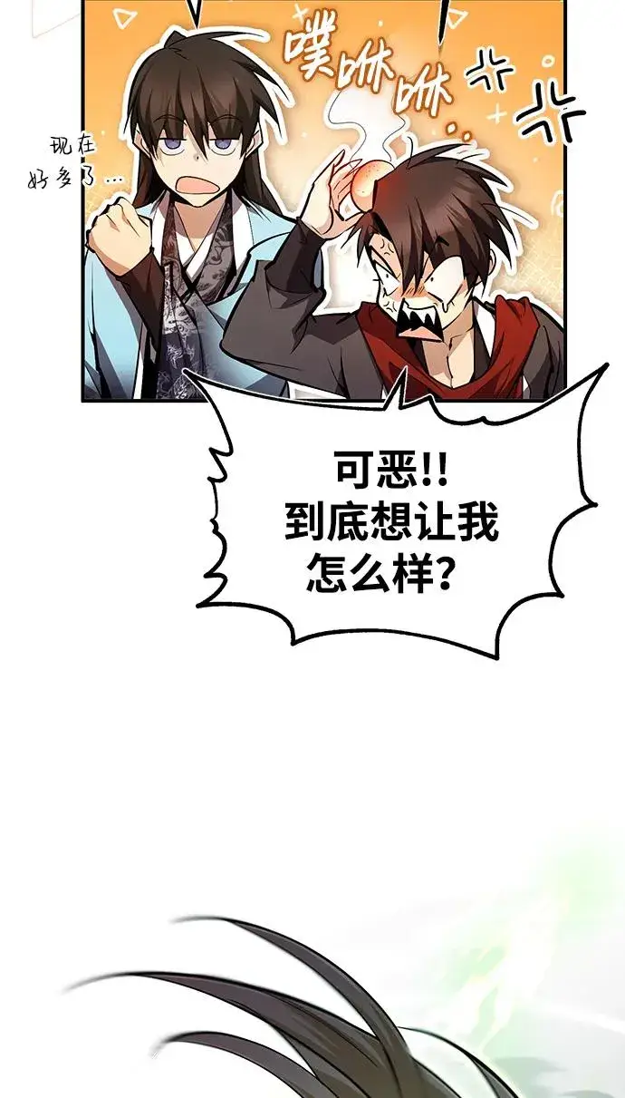 漫画《绝世名师百师父》[第68话] 刚刚那把剑第23张图