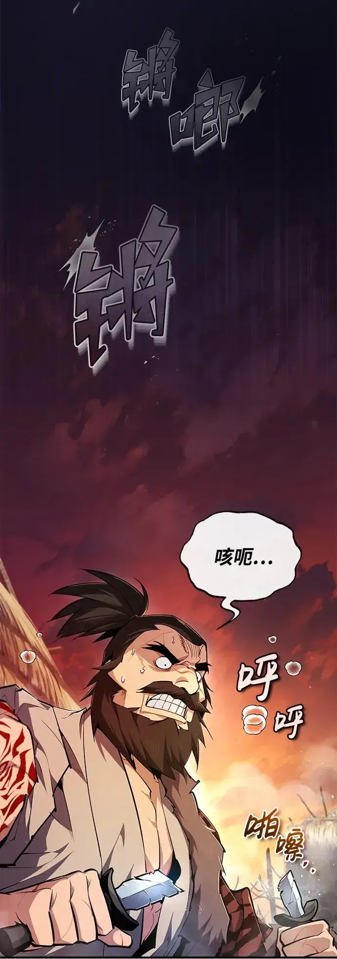 漫画《绝世名师百师父》[第68话] 刚刚那把剑第26张图